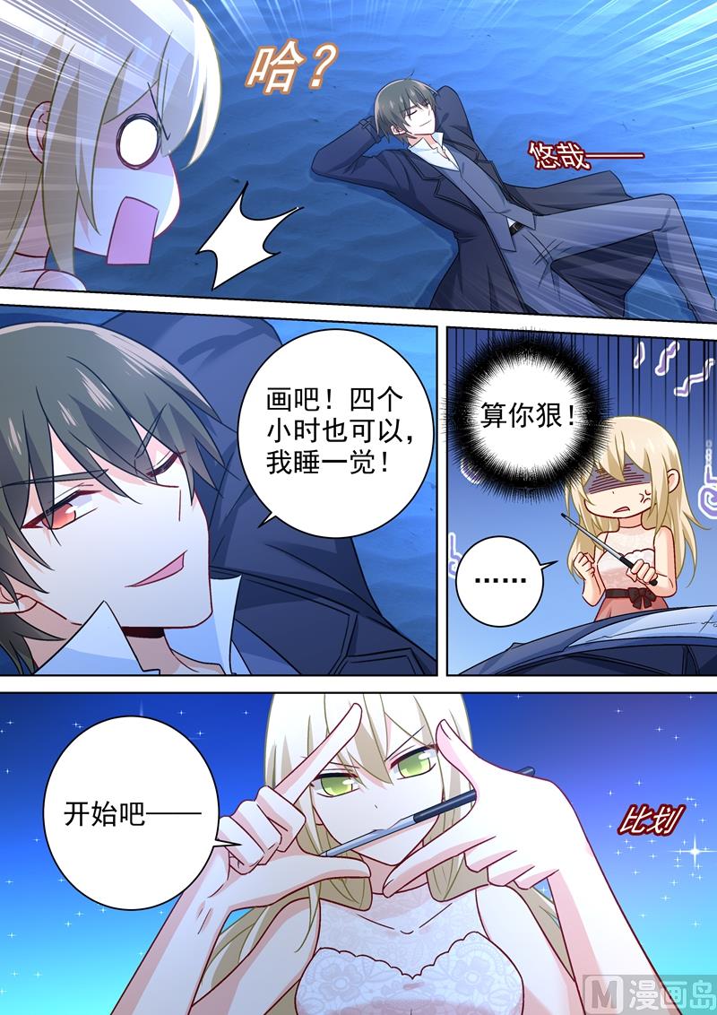 第237话 度假村的肖像画5