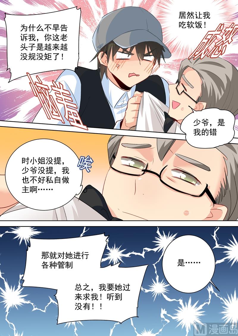 第88话 突然停电2