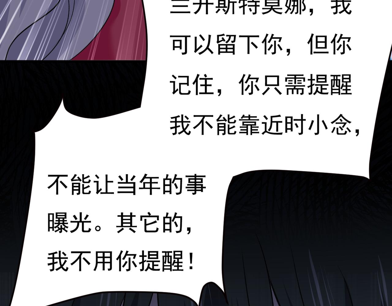 第443话 你太吵了！84