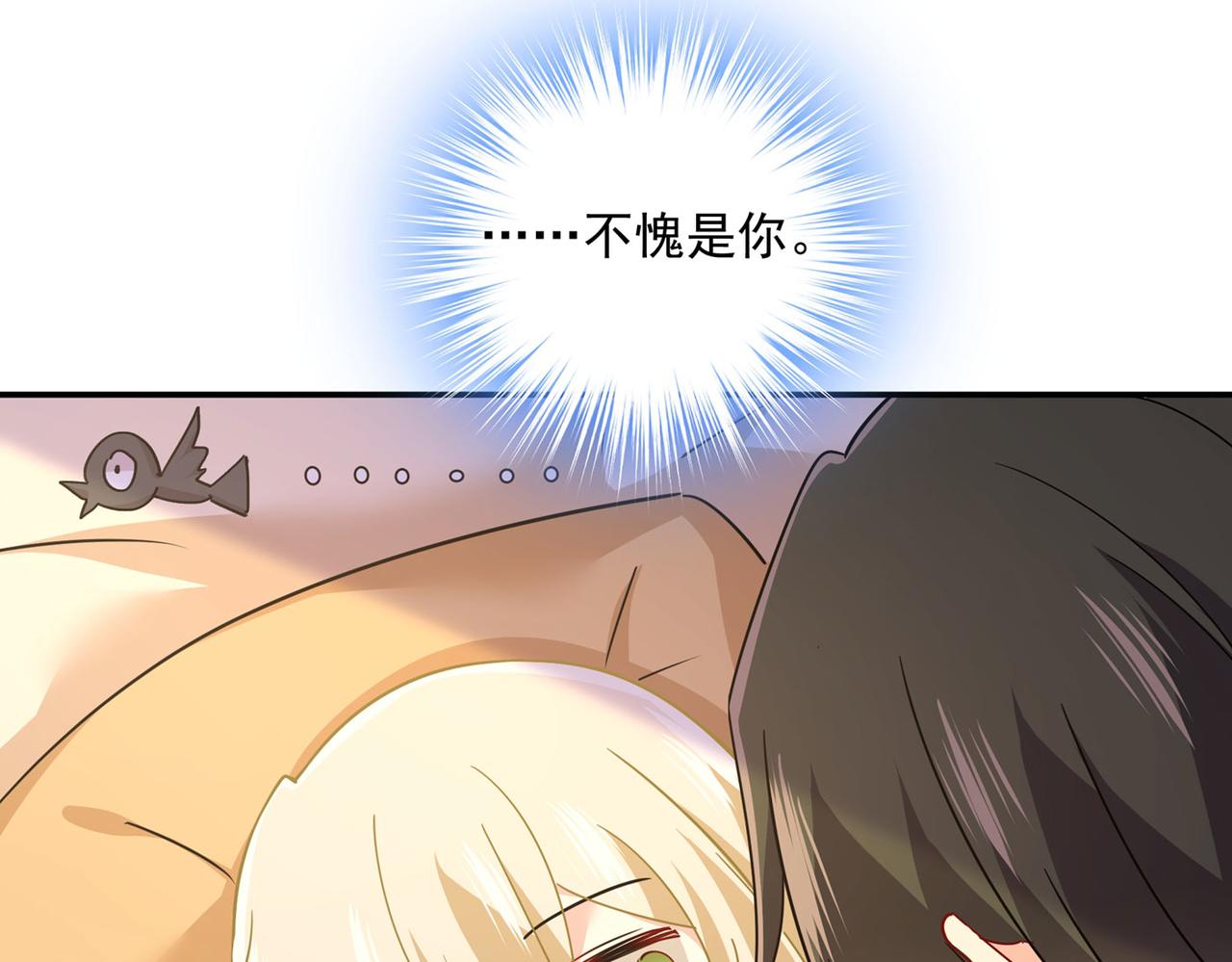 第368话 做宫欧的情人？2