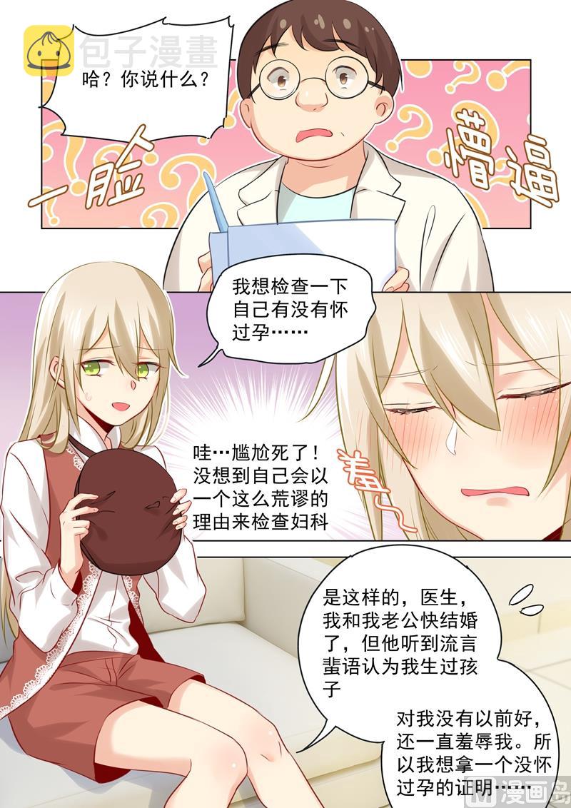 第36话 脱衣上“病”牀1