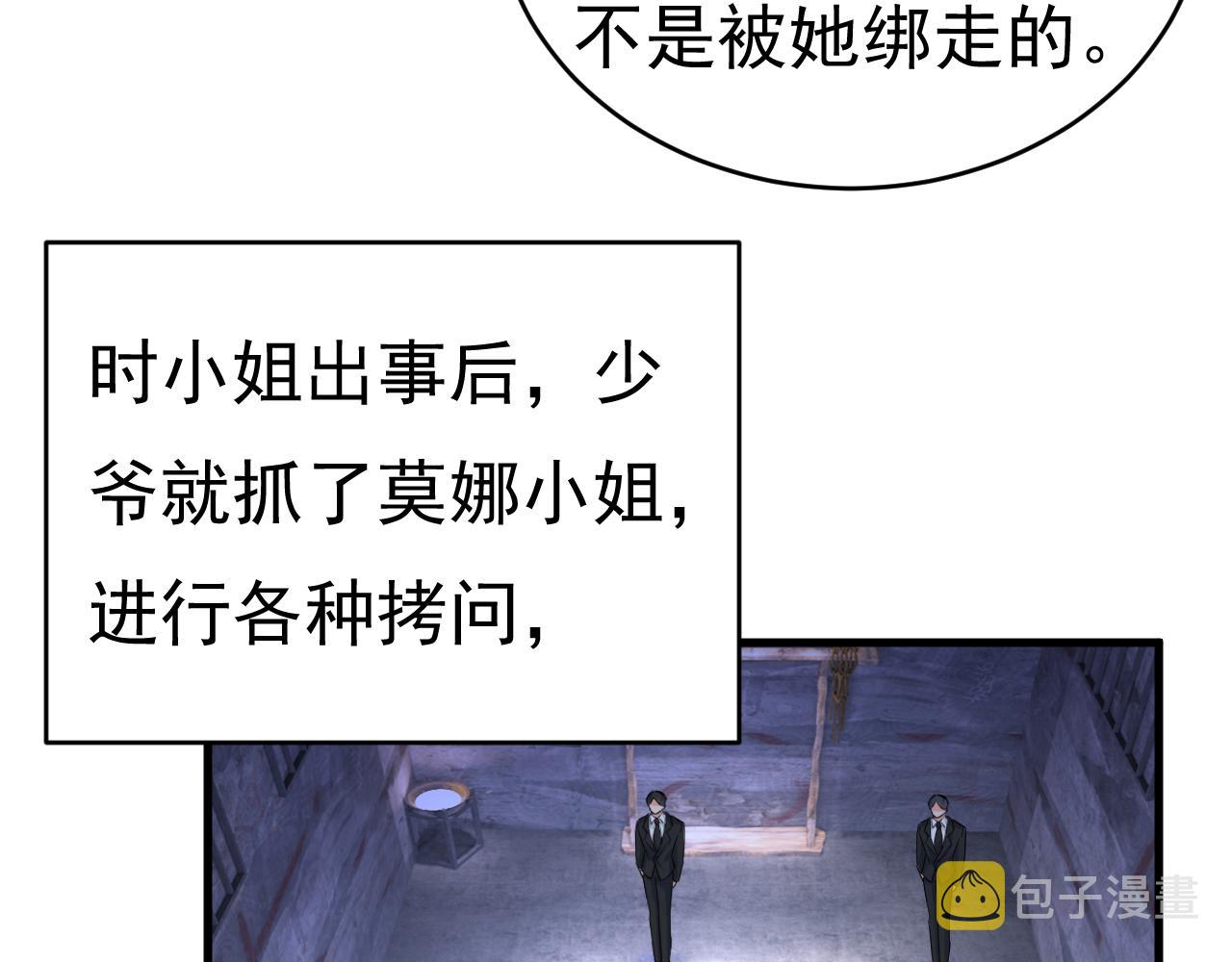 第477话 时小念会不会死了？22
