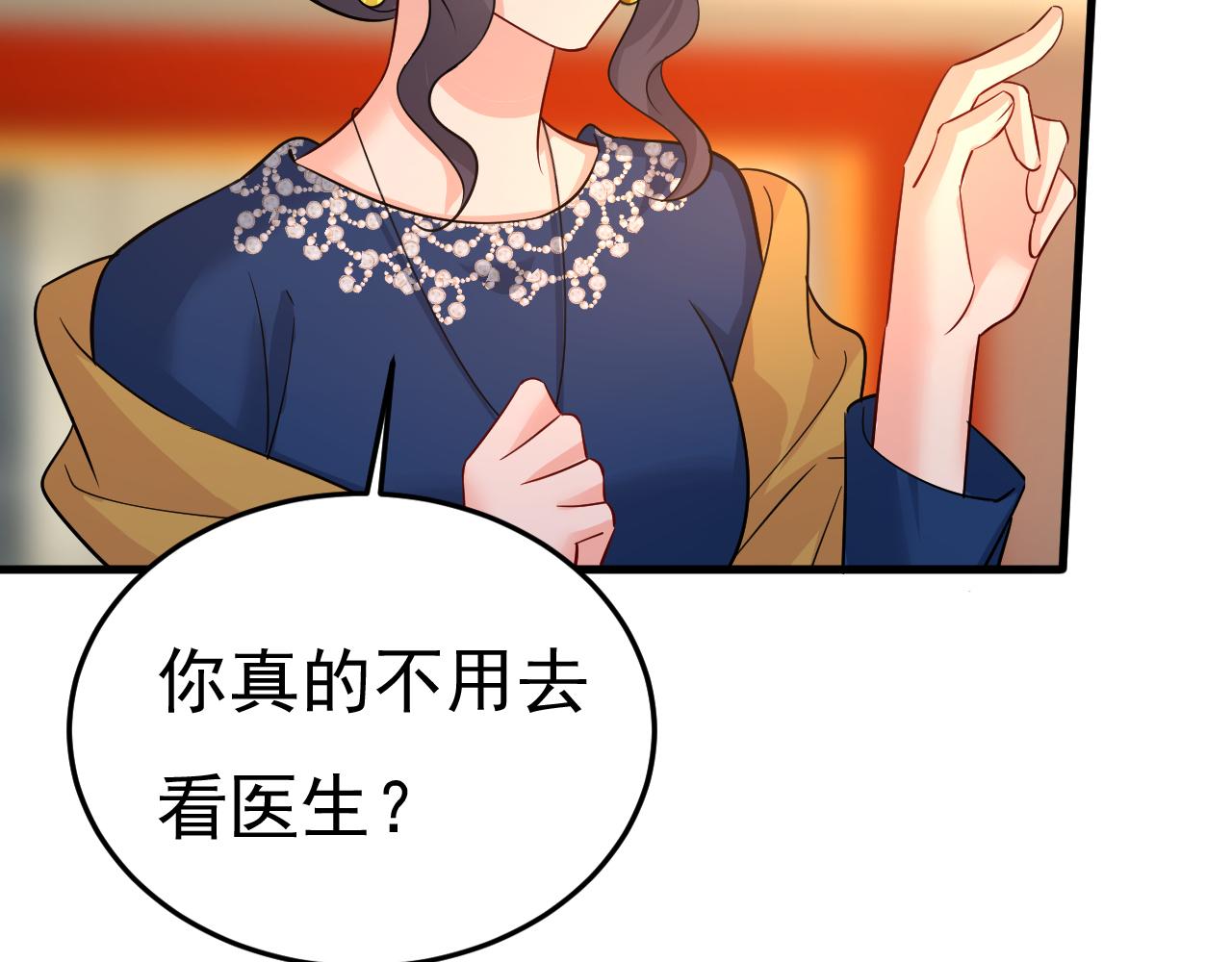 第513话 宫欧真的後悔了？57