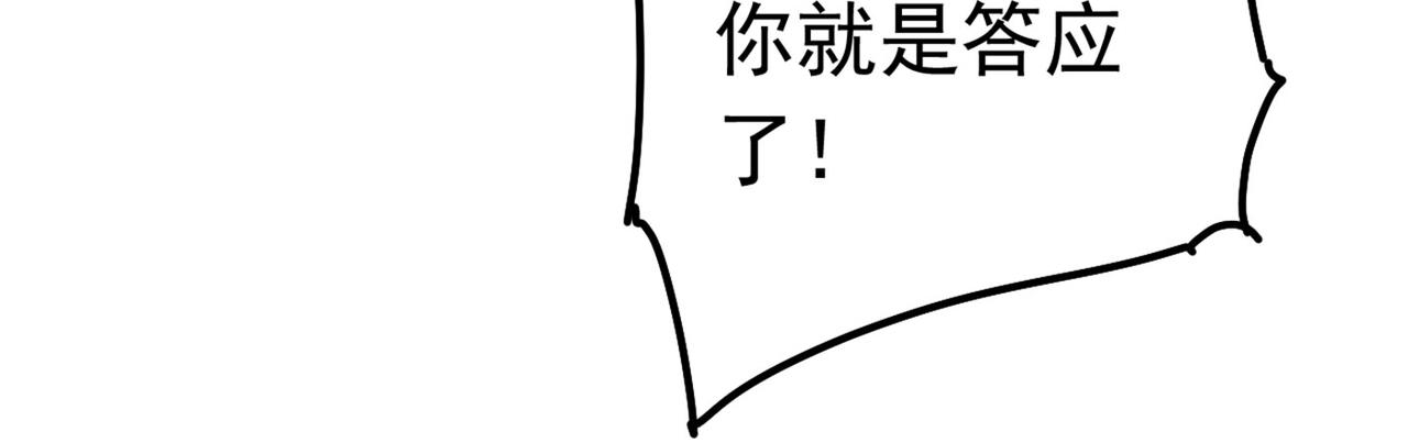 第381话 我今天一定要她死57