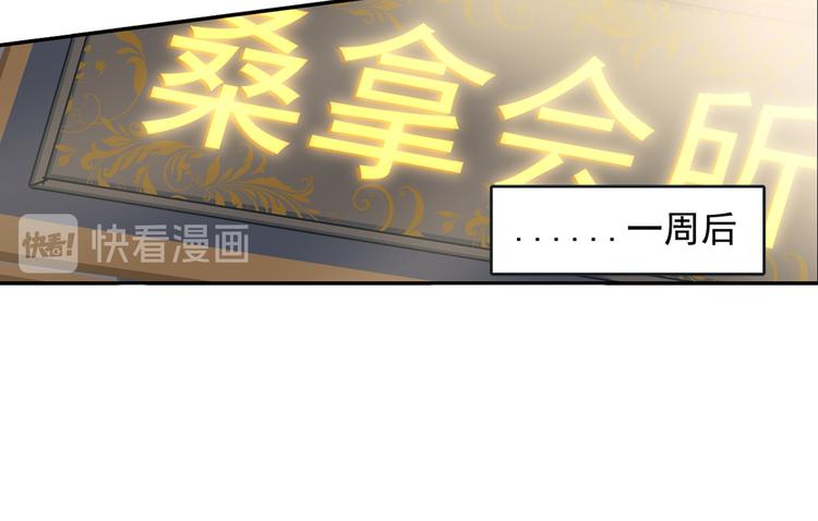 第3话 宫先生要见你14