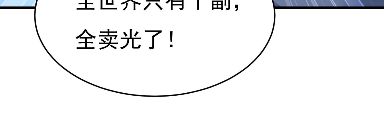 第454话 宫欧，你闹够了没！77