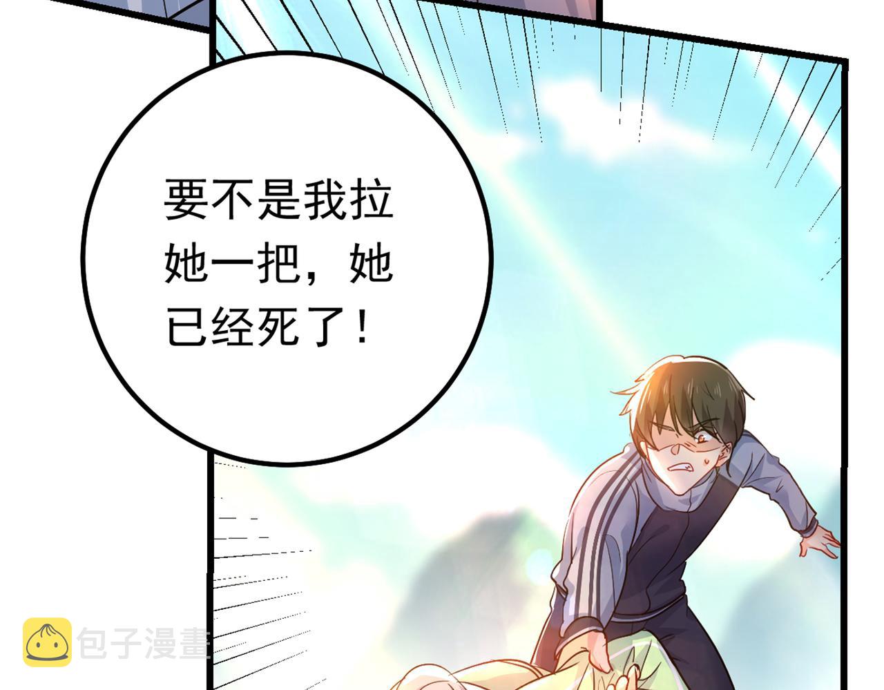 第405话 宫欧背着莫娜？！68