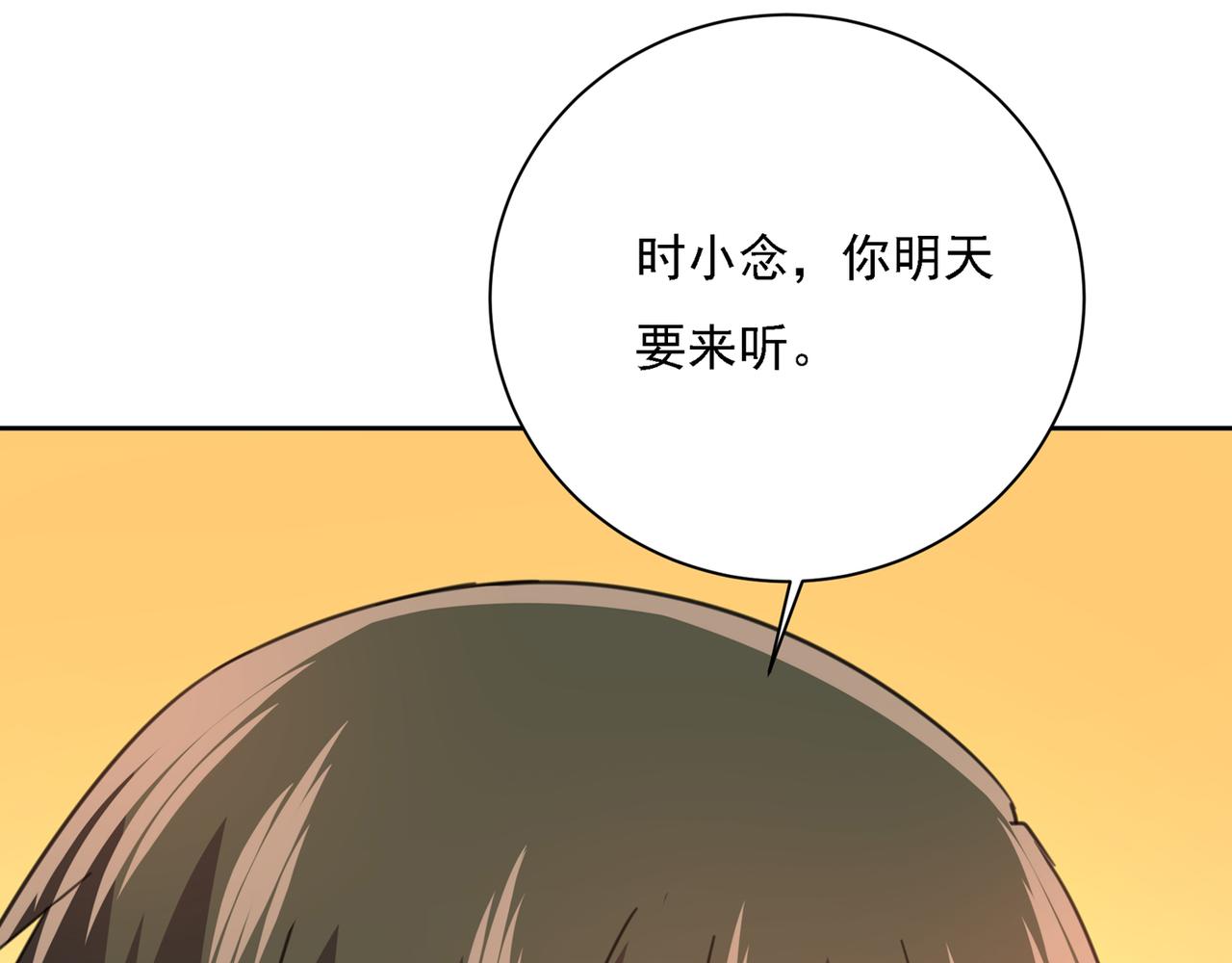 第321话 你是我的提神药148