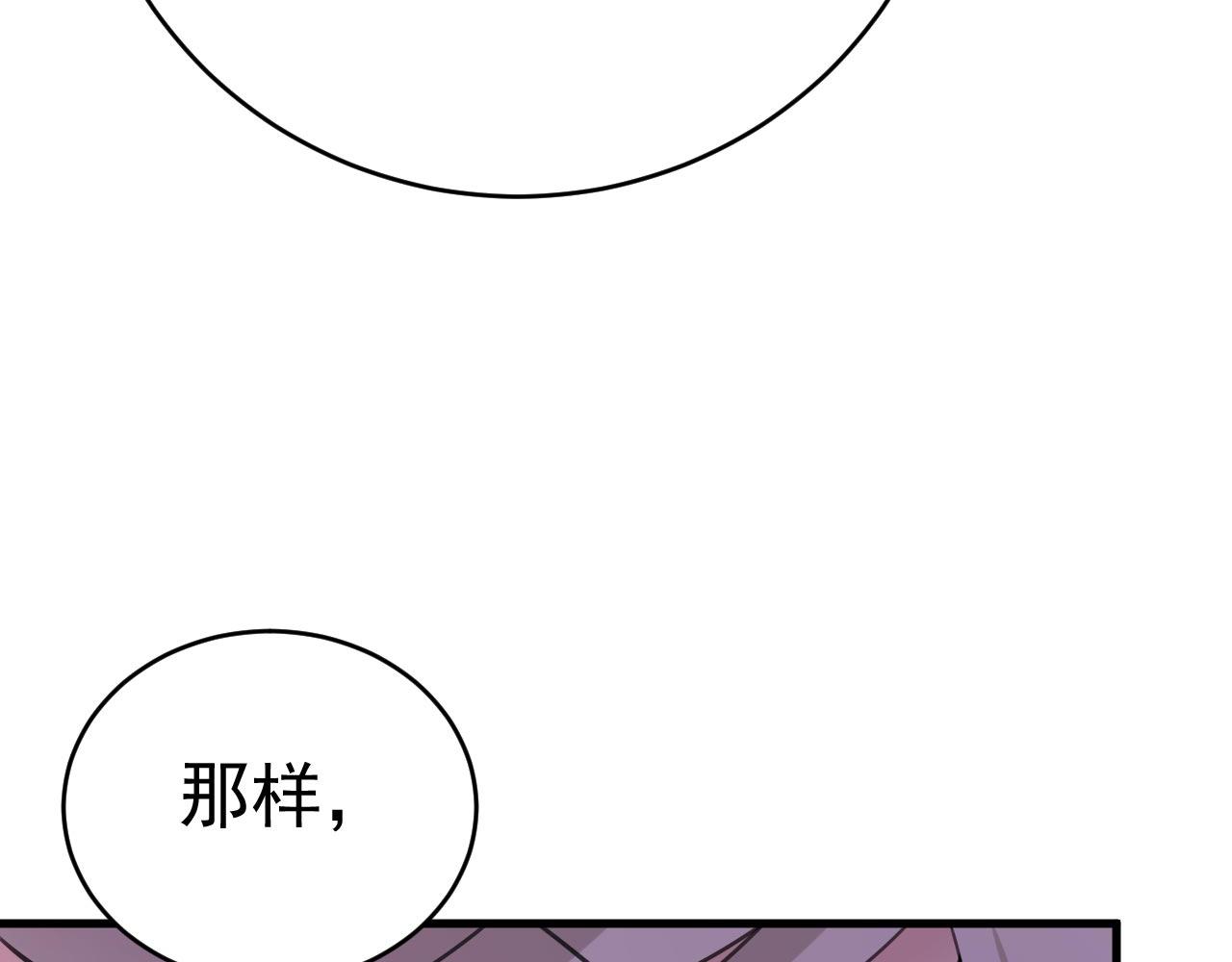 第488话 你们考虑过我吗62