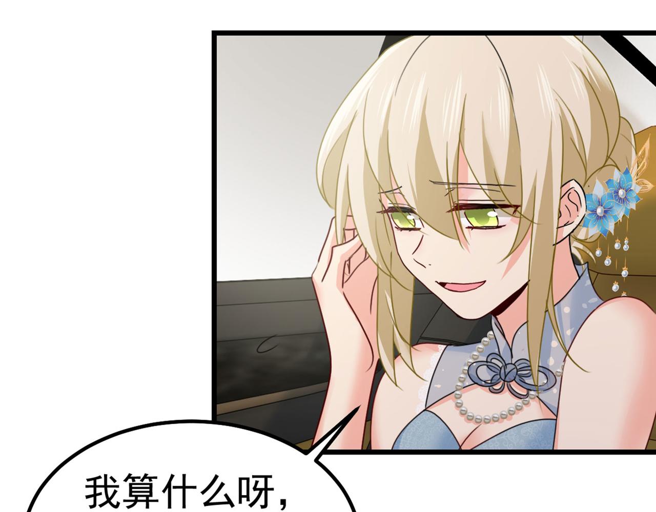 第381话 我今天一定要她死36