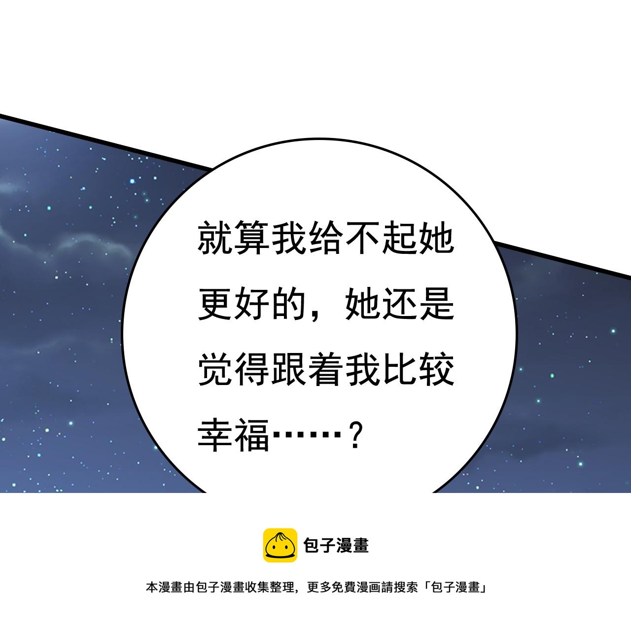 第469话 我後悔了12