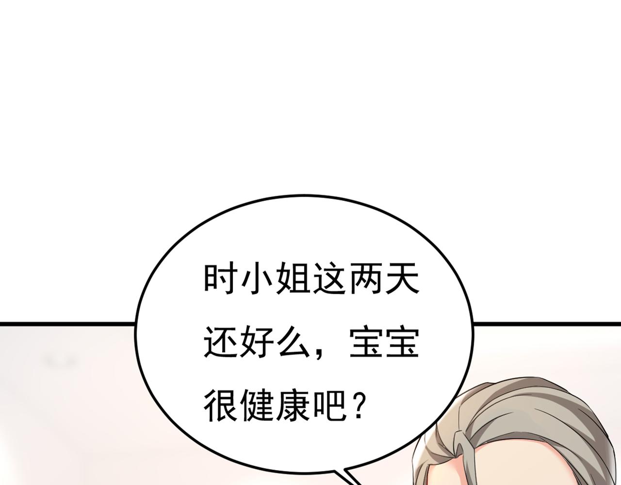第449话 分手的女人真狠心92