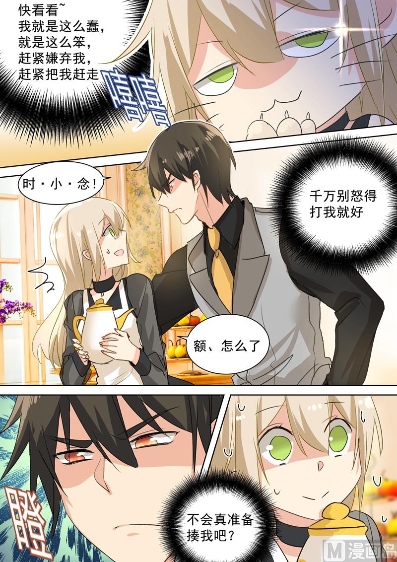 第109话 给我好好学4
