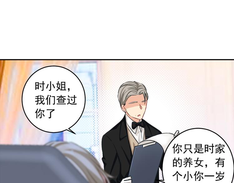 第6话 她是诚实的38