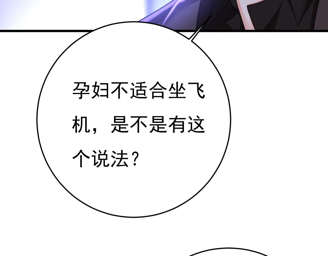 第479话 时小念是坐船走的？116