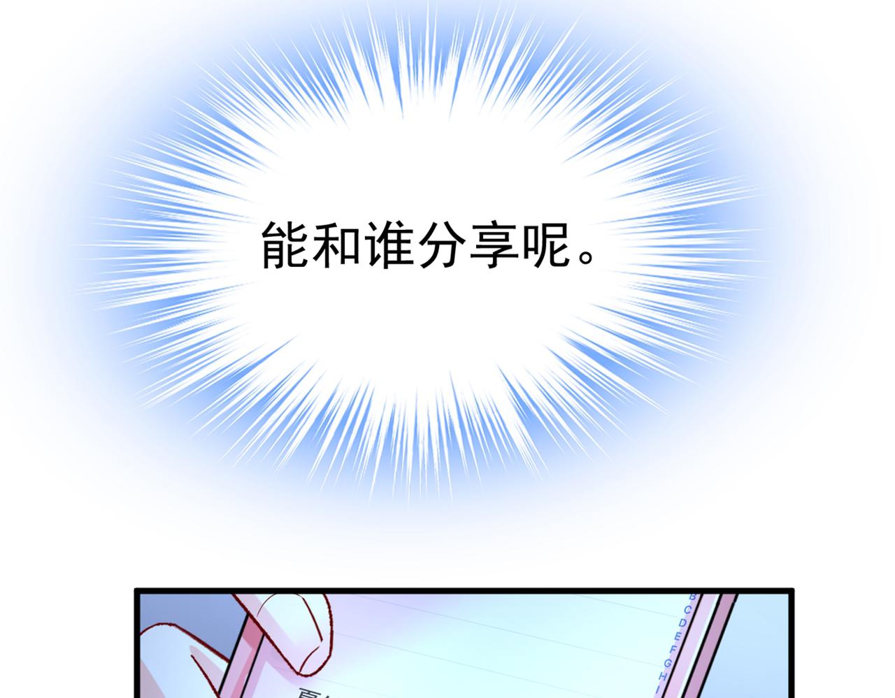 第452话 我怀了双胞胎？！62