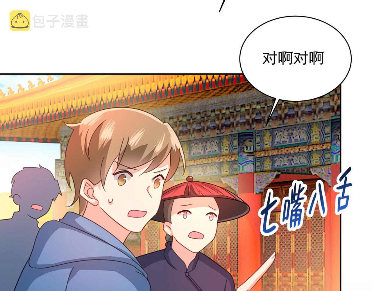 第329话 宫欧竟然公开了恋情62