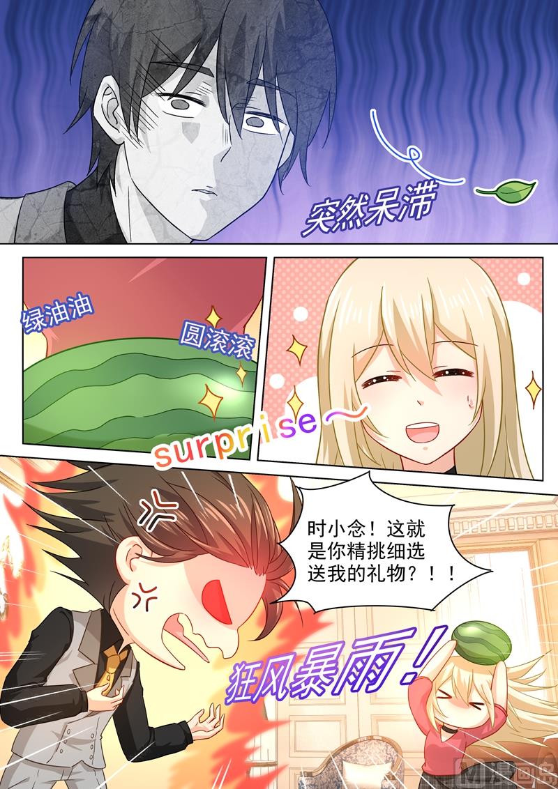 第188话 别出心裁的礼物4