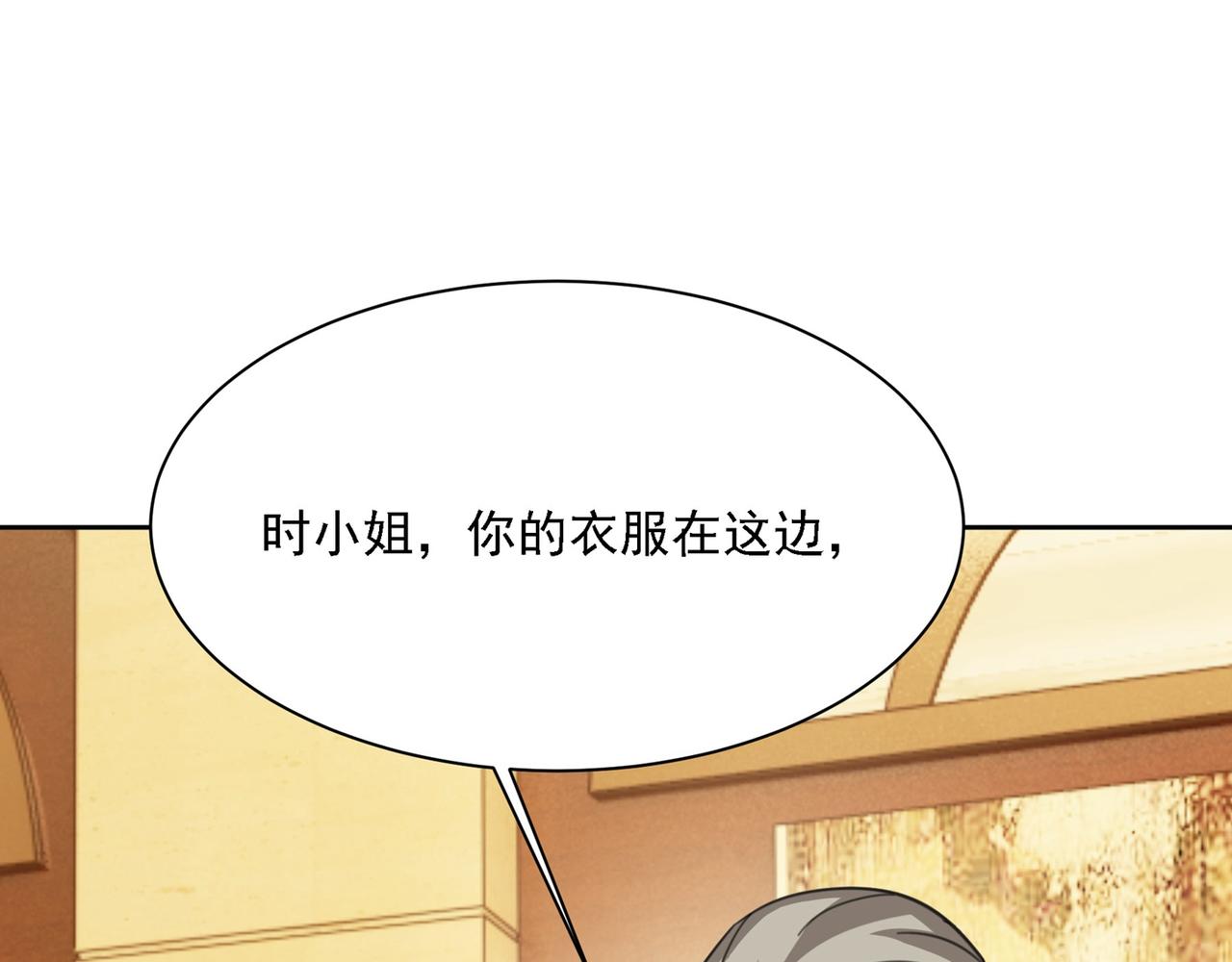 第323话 时小姐挑选你的衣服78