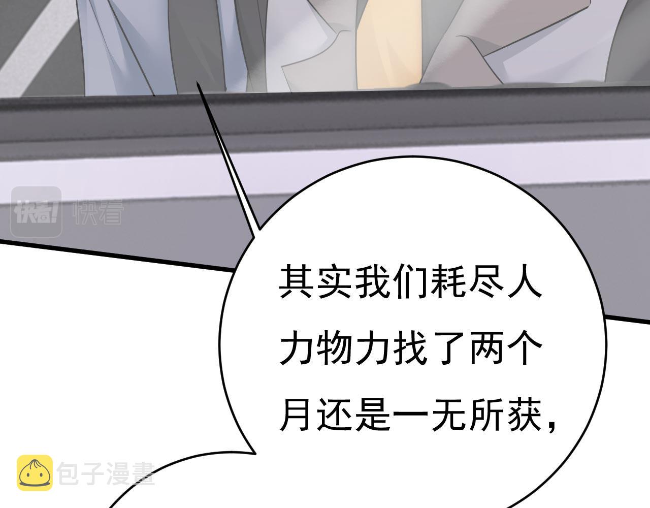 第485话 要再等几个月？！77
