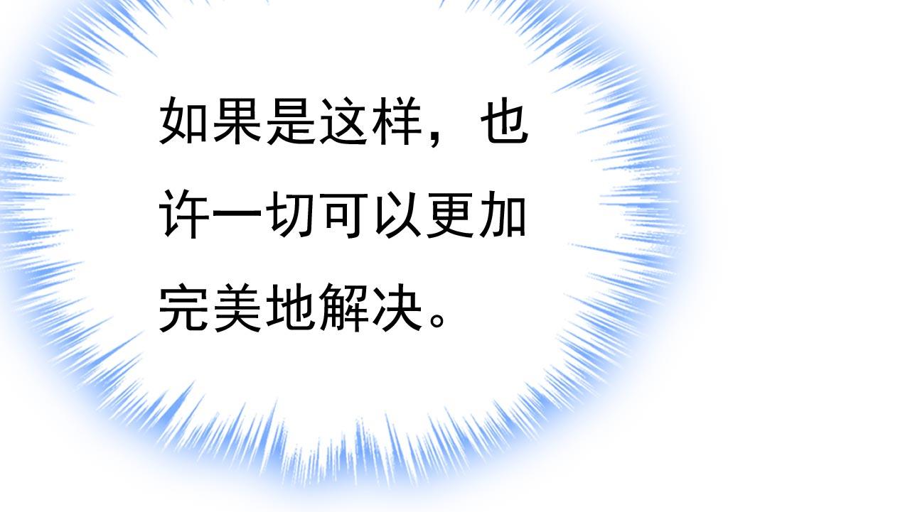第488话 你们考虑过我吗34