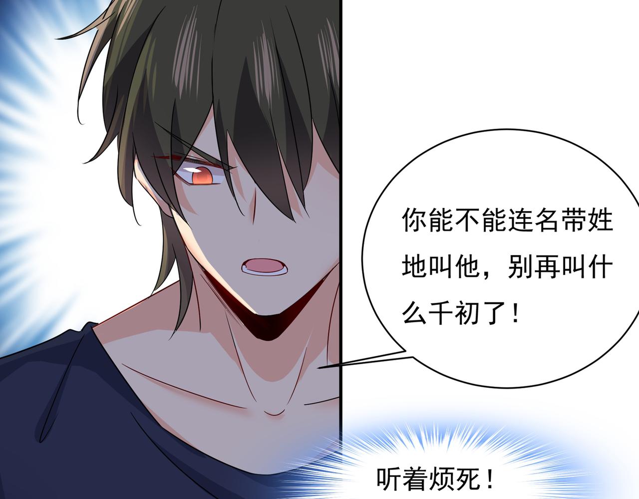 第350话 我不是杀人狂！55