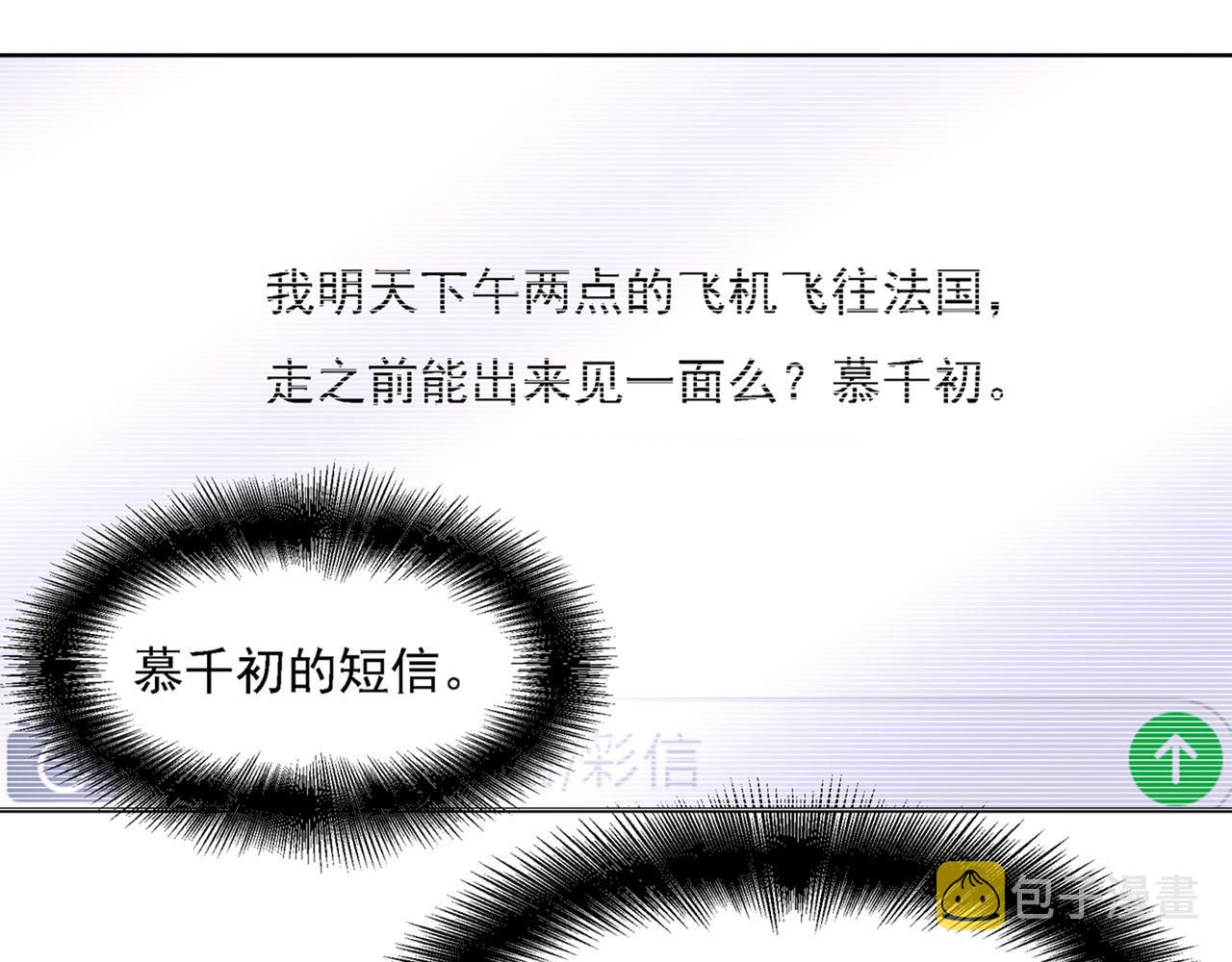第333话 我只想“吃”你~112
