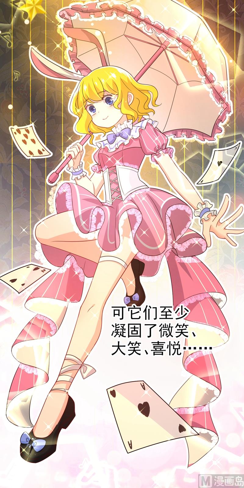 第282话 最讨厌晚上了23