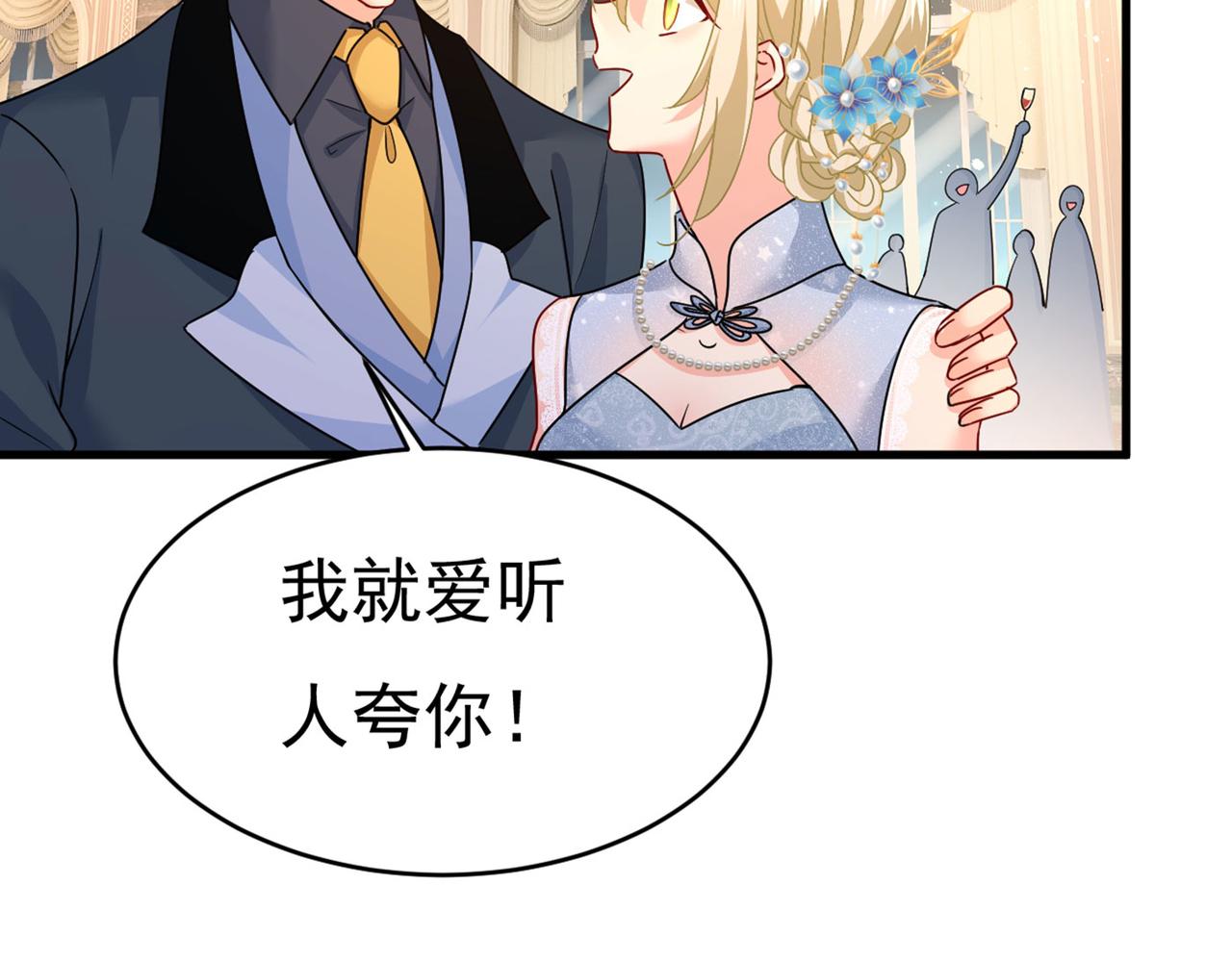 第379话 遇见他就是一种幸福17