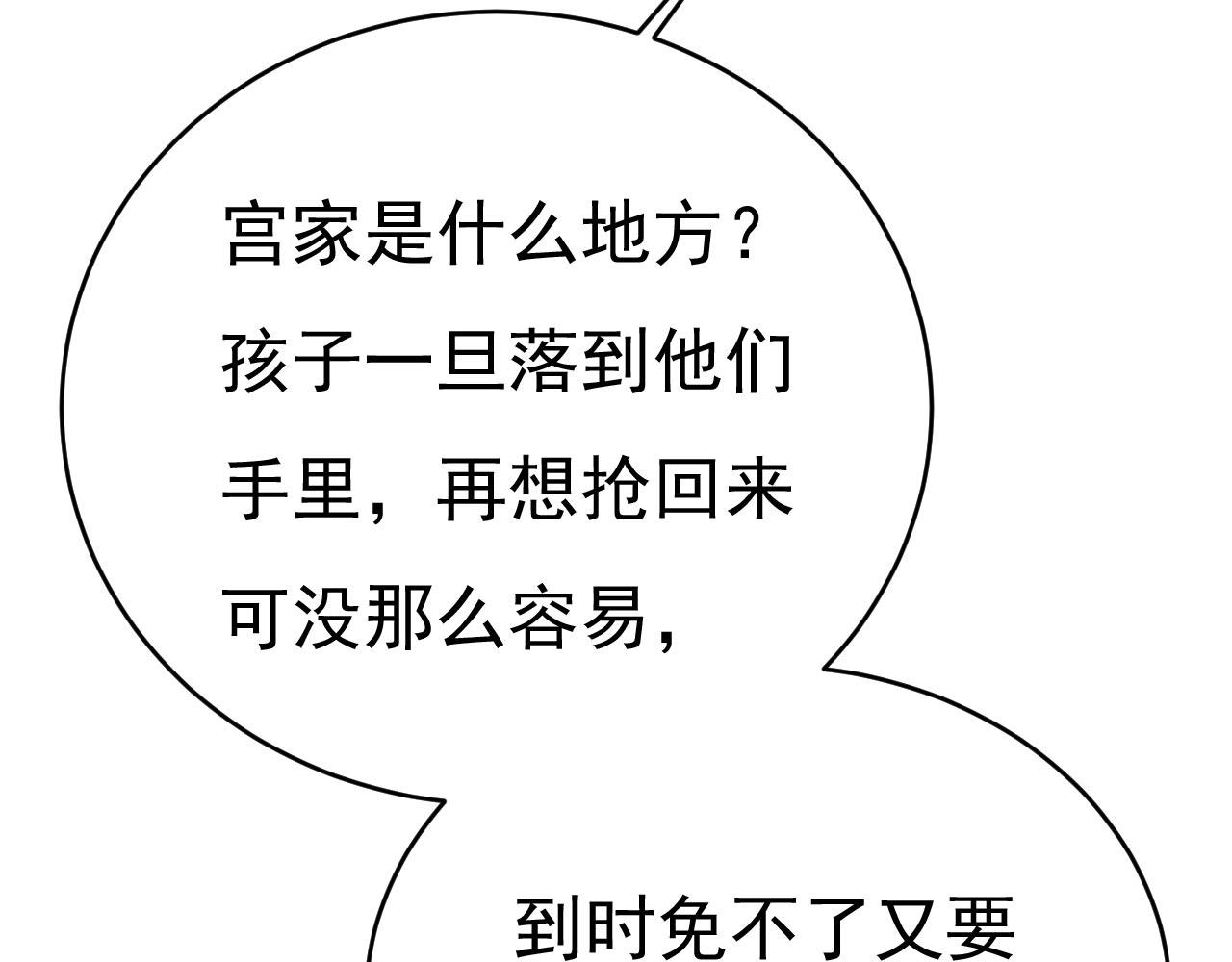 第491话 我亲自去见她93