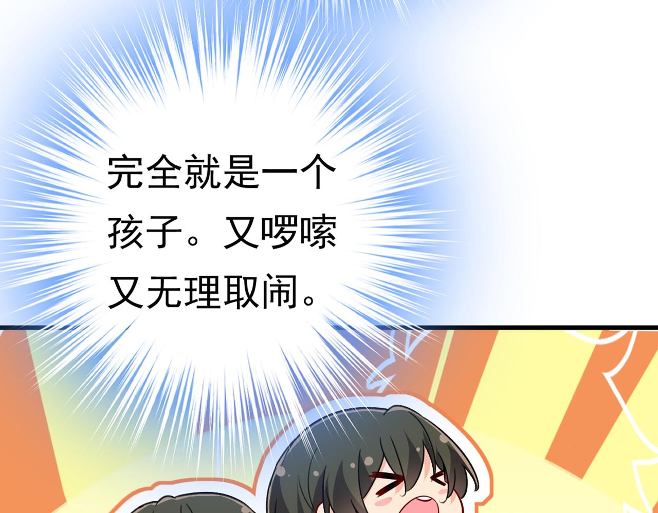 第392话 你爲什麽不去找我？88