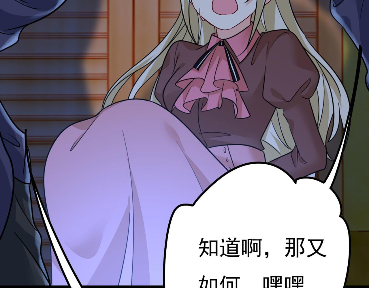 第372话 宫欧还会不会要你82