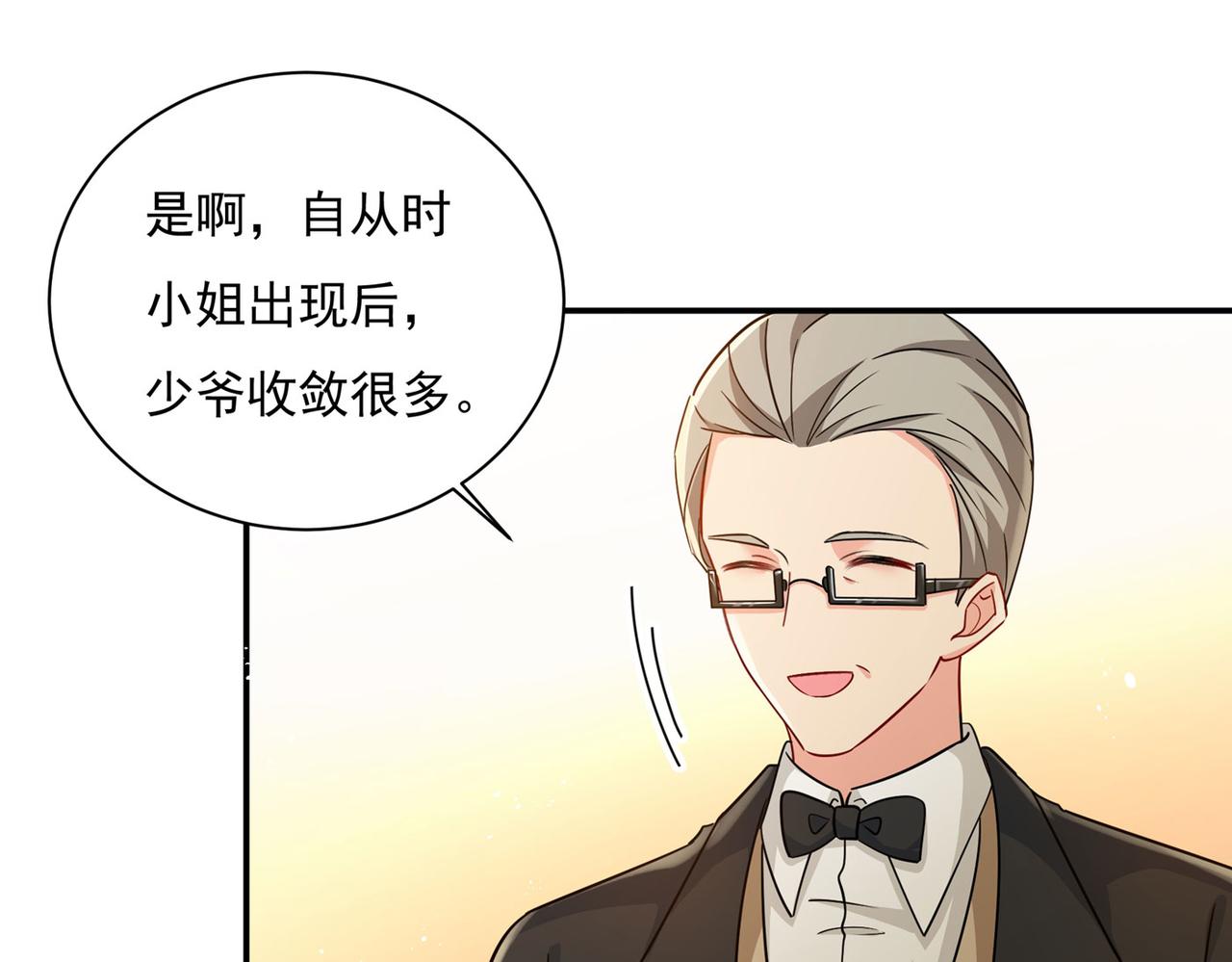第368话 做宫欧的情人？40