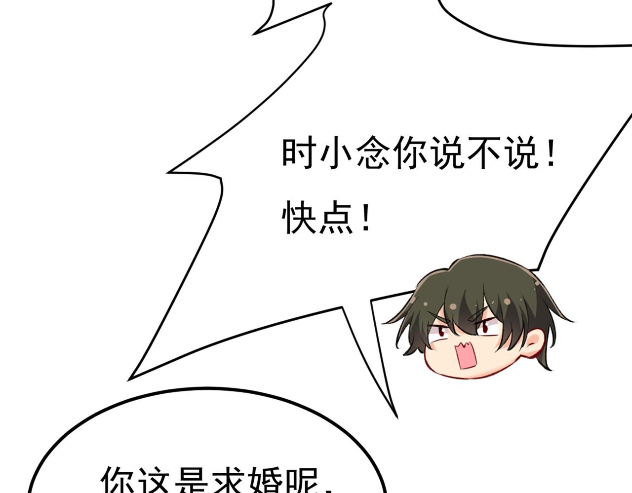 第422话 时小念，嫁给我吧！48