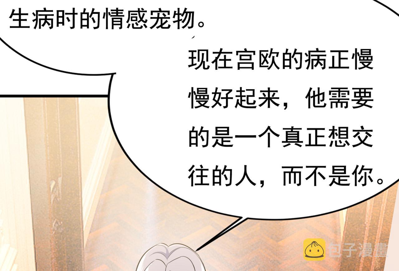 第427话 时小念，离开吧！32