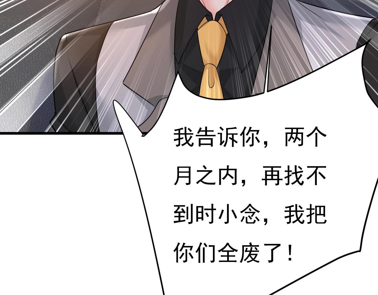第485话 要再等几个月？！116