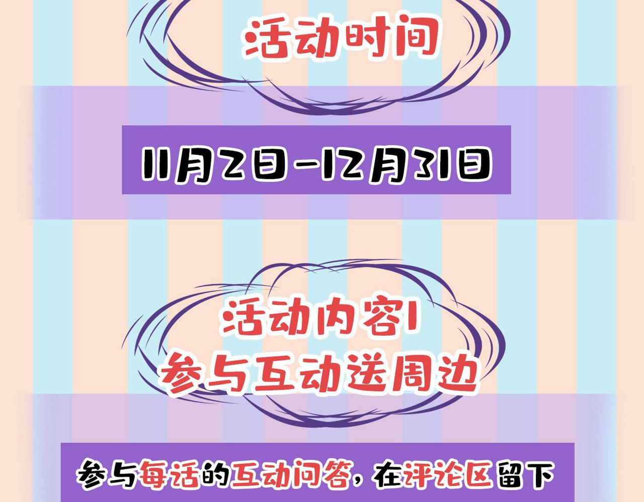 第439话 宫欧没给你钱？！89