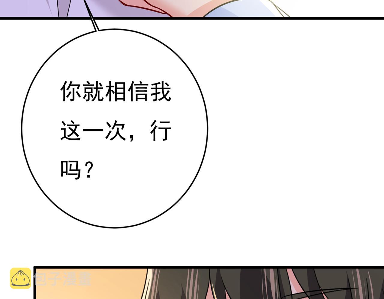 第393话 你竟然让我睡地上！41