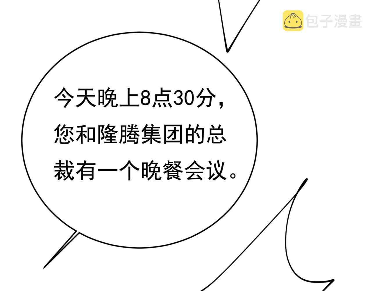 第411话 你别怕，有我在51
