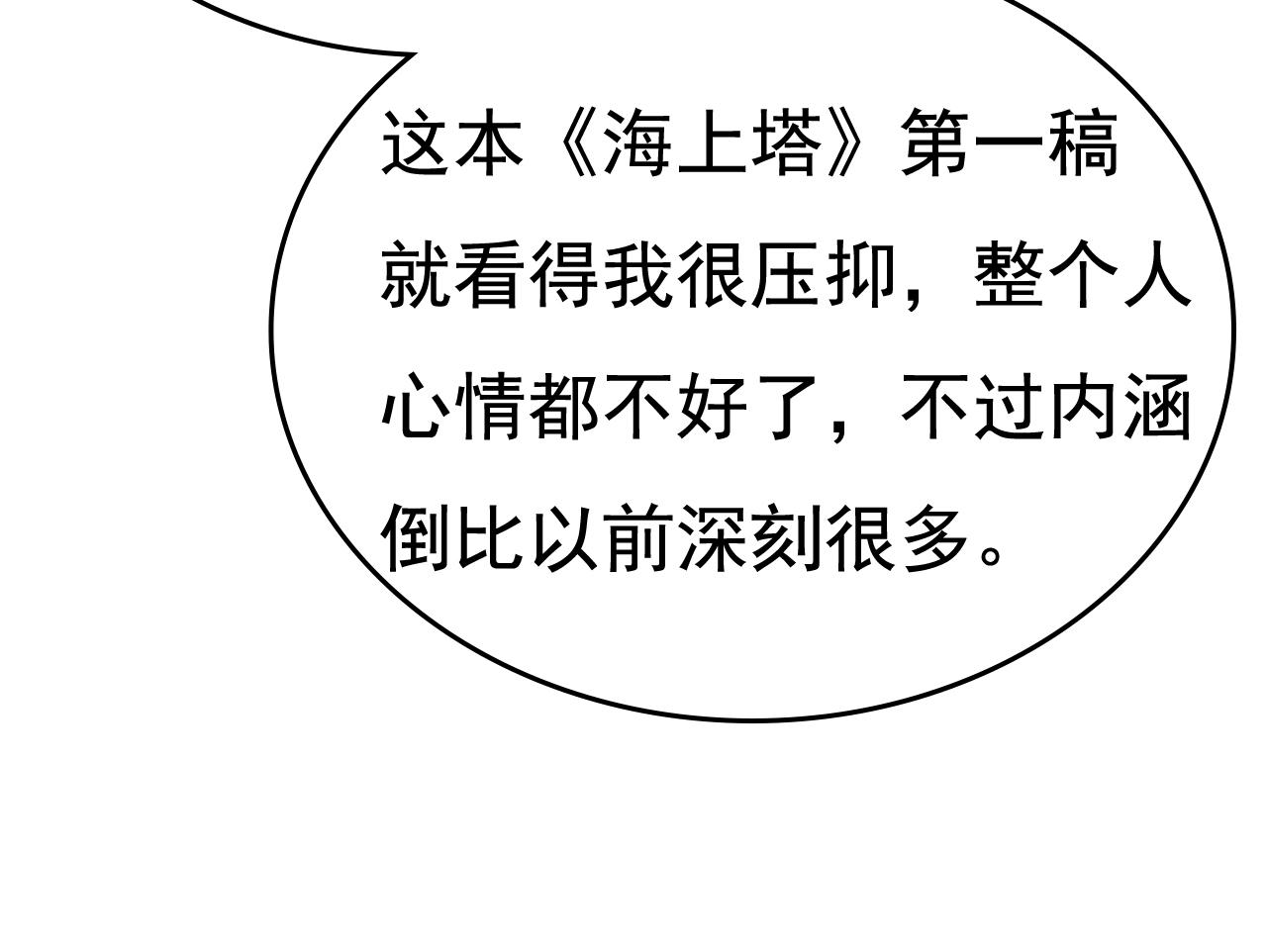 第521话 你爲什麽不来看我？7