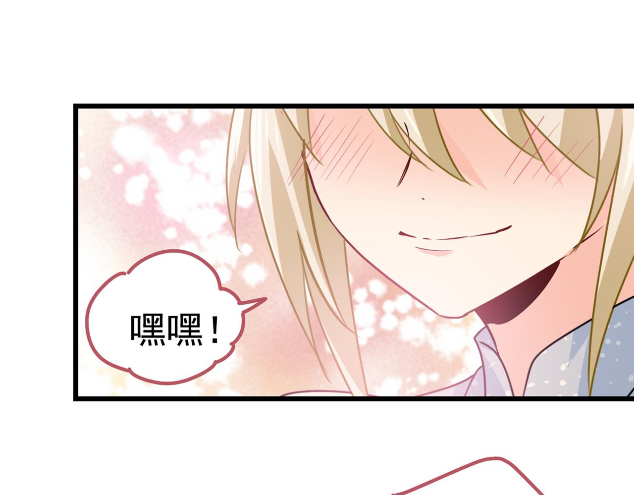 第383话 宫欧，背我回家吧94