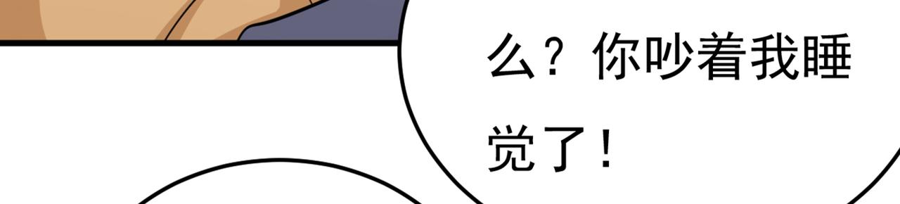 第428话 宫欧，我让你报复我2