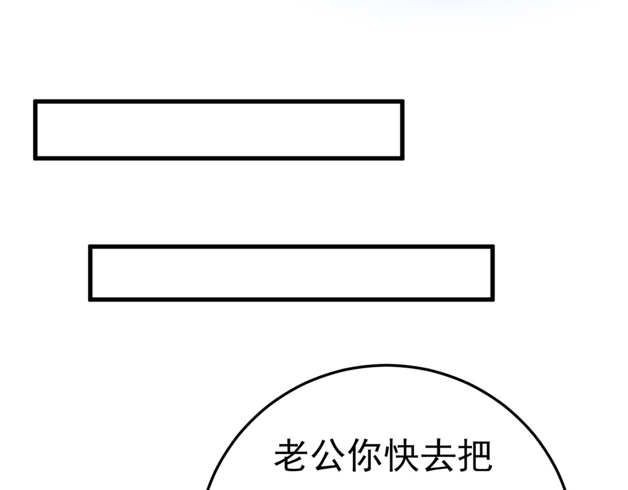 第439话 宫欧没给你钱？！67