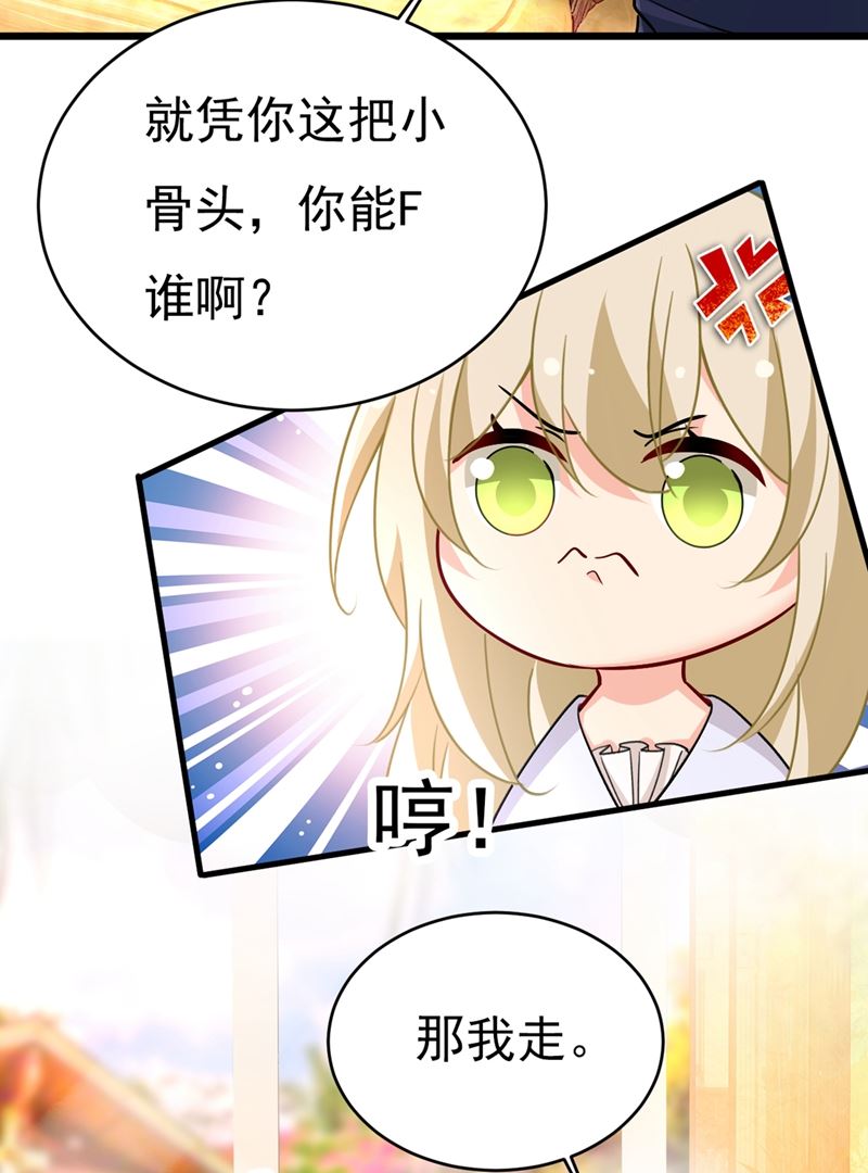 第396话 去看医生好不好？22