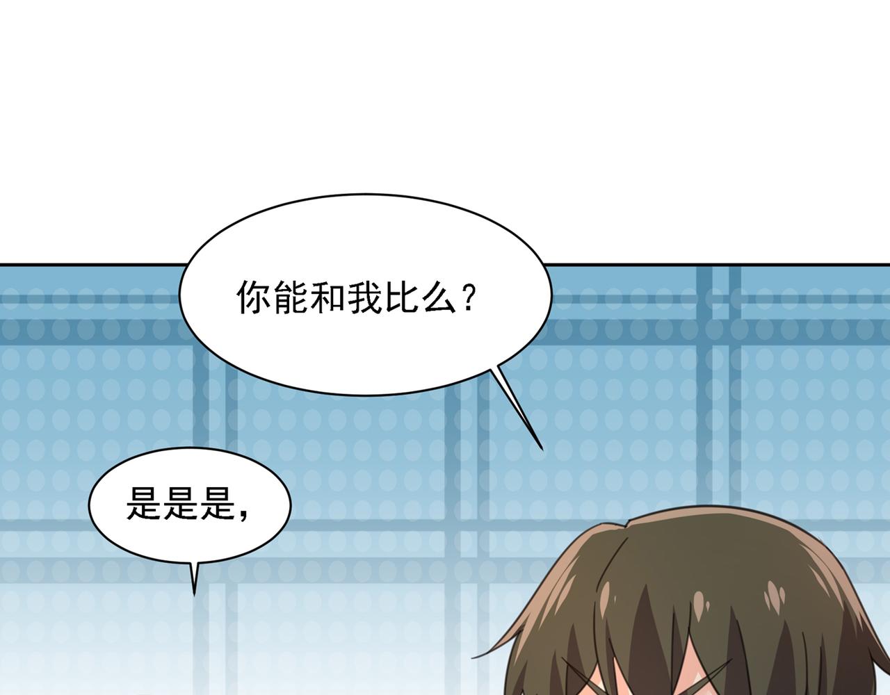 第320话 你再弹一次给我听吧105