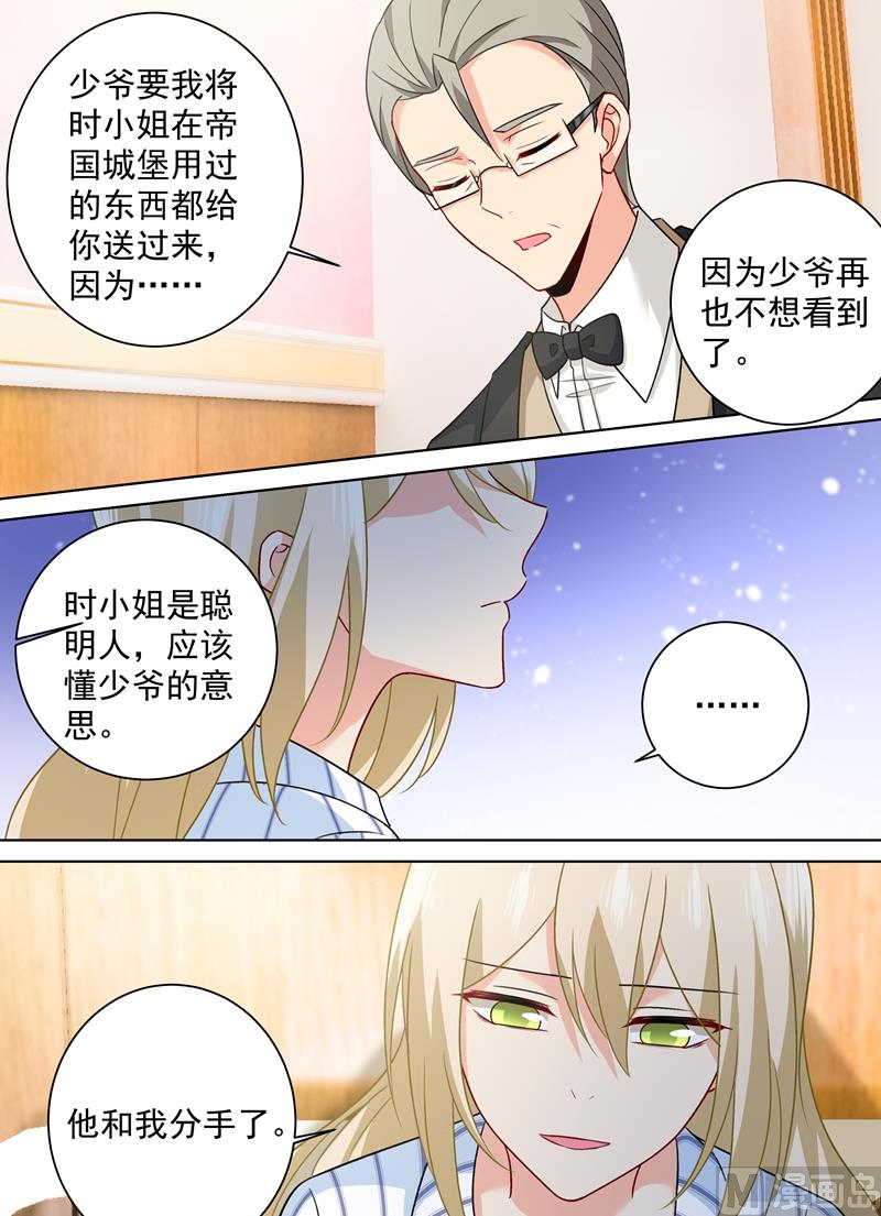 第257话 没能让你爱上我4