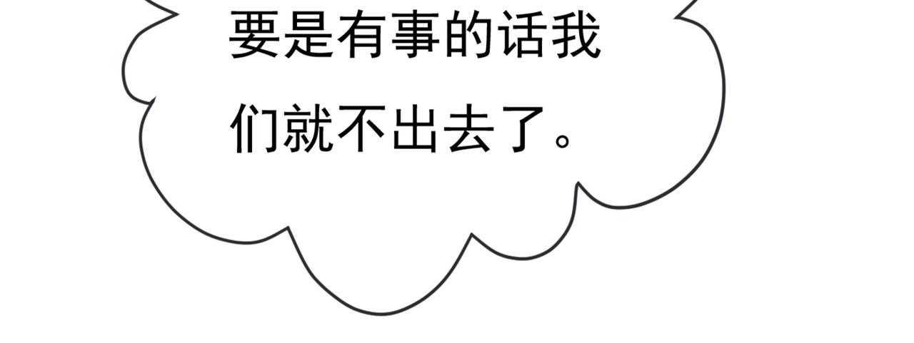 第452话 我怀了双胞胎？！81