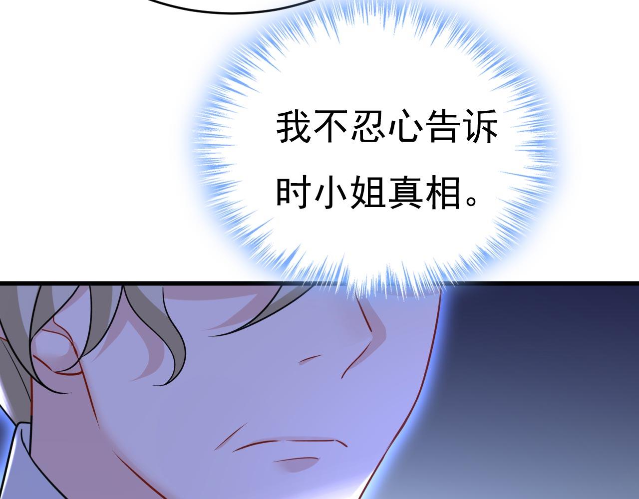 第485话 要再等几个月？！3