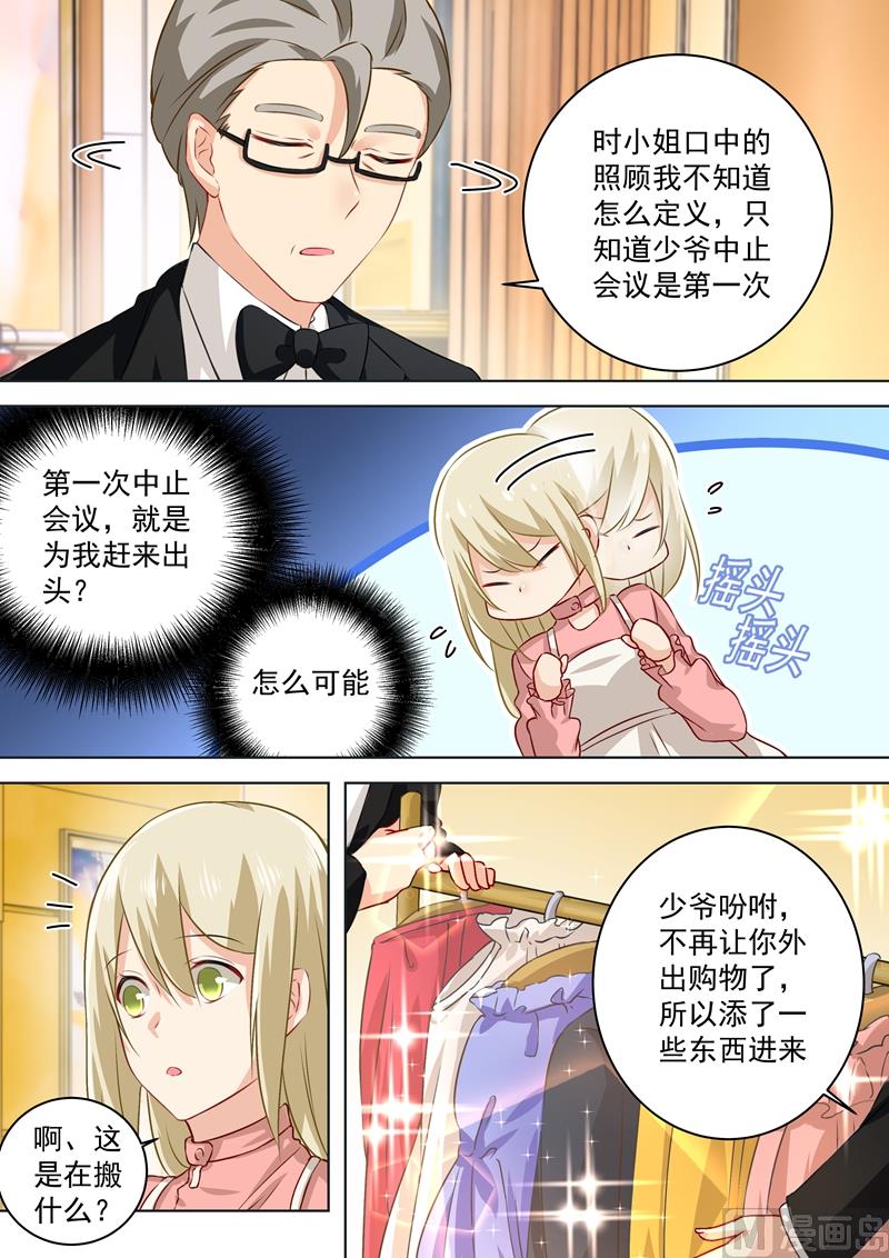 第54话 日常互怼1