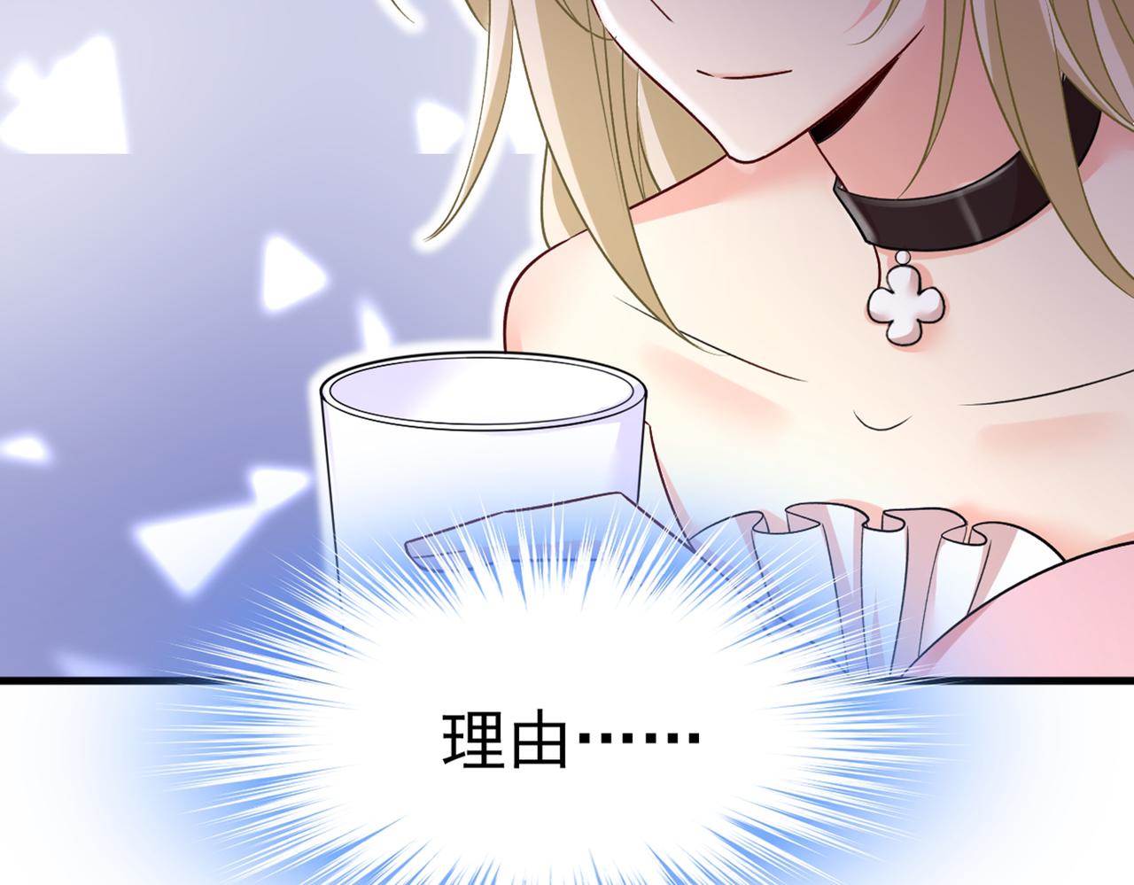 第439话 宫欧没给你钱？！42